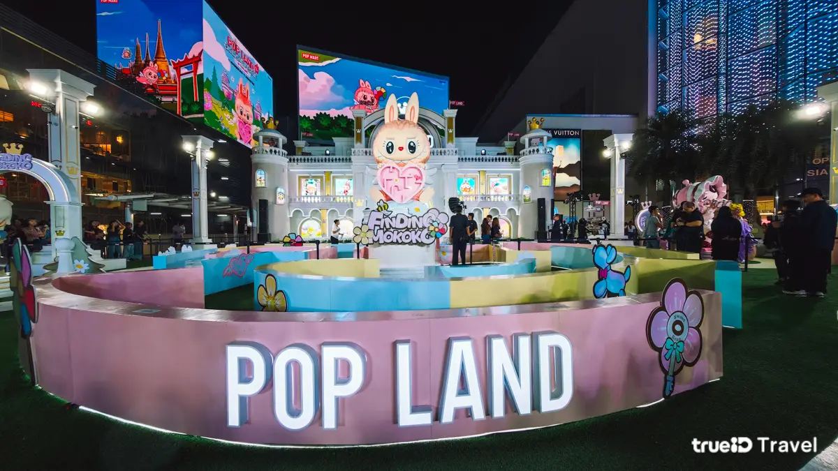 คริสต์มาส 2568 สยามพารากอน MOKOKO Pop Land 2025
