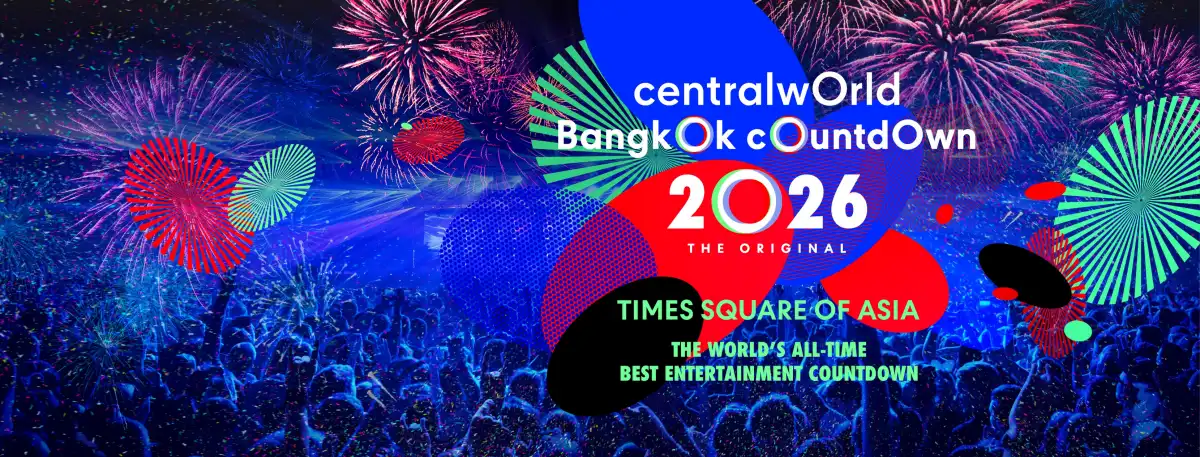 เคาท์ดาวน์ เซ็นทรัลเวิลด์ 2026 / 2569 ที่เที่ยวปีใหม่