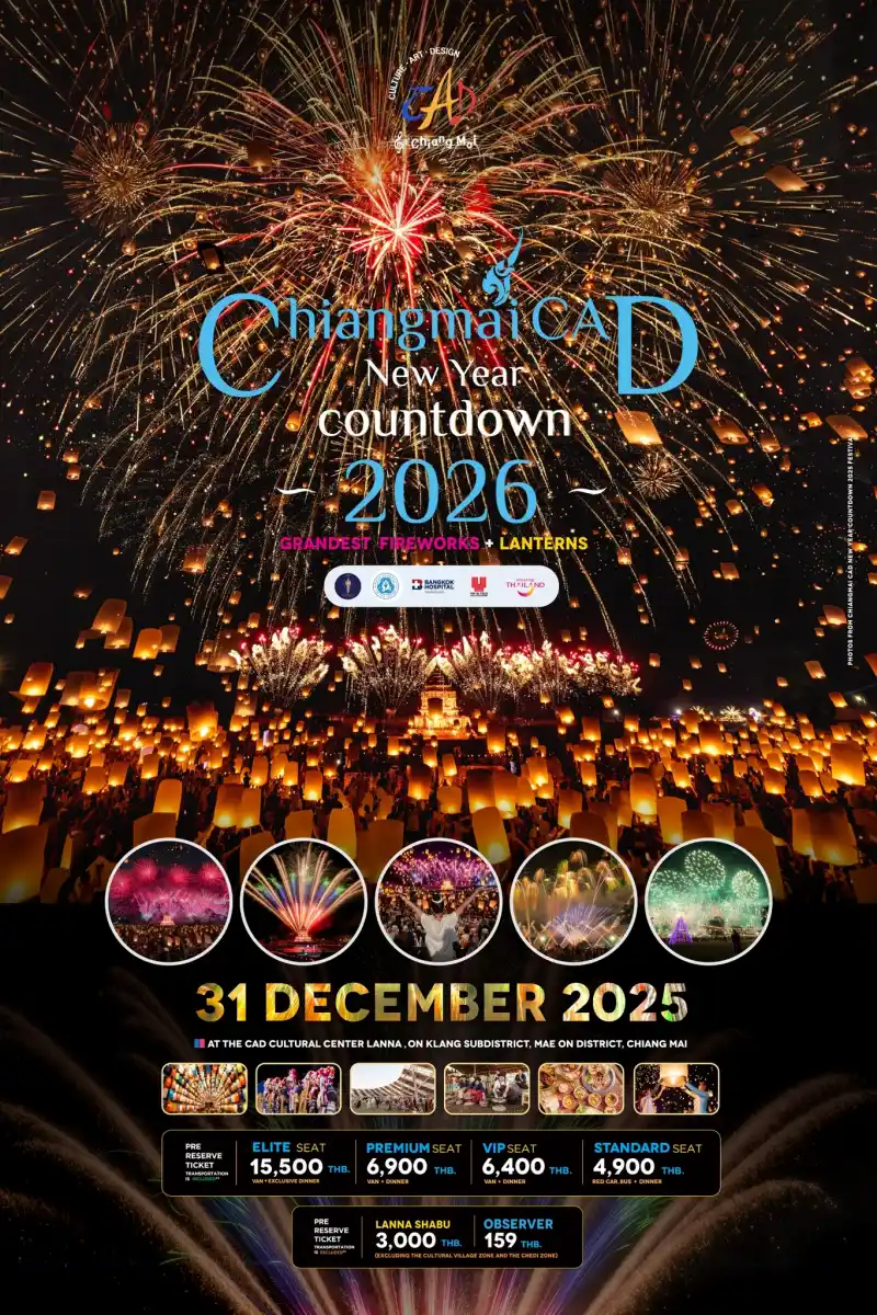 งานเคาท์ดาวน์ เชียงใหม่ 2026 Chiangmai CAD New Year Countdown