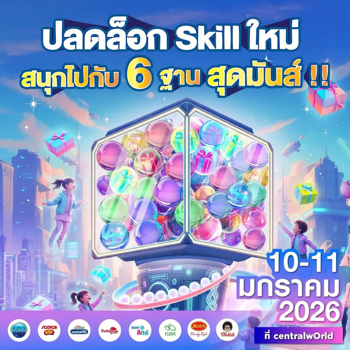 Children's Day event, free entry 2026, CentralWorld.