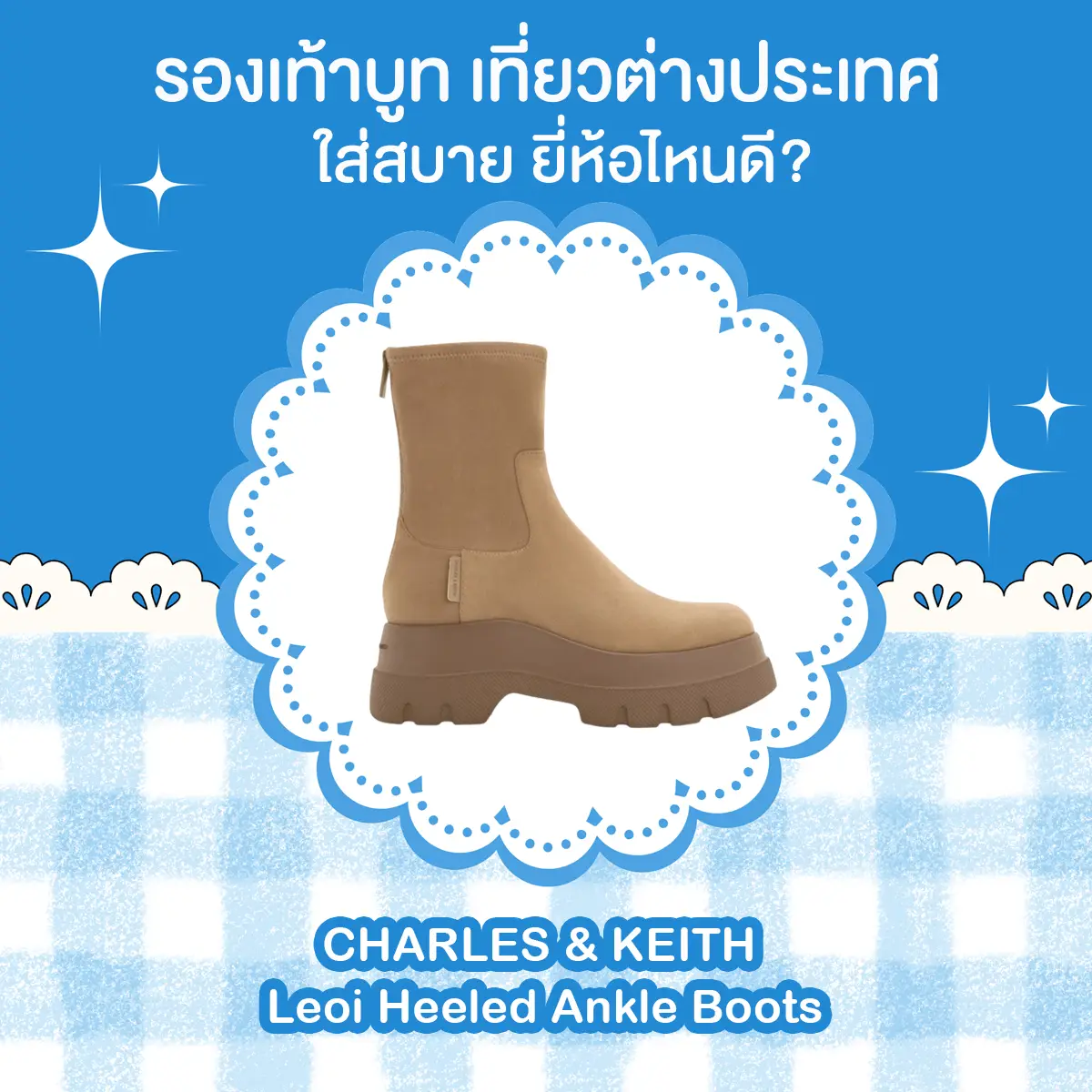 รองเท้าใส่เที่ยวต่างประเทศ บูท รองเท้าใส่สบาย CHARLES & KEITH
