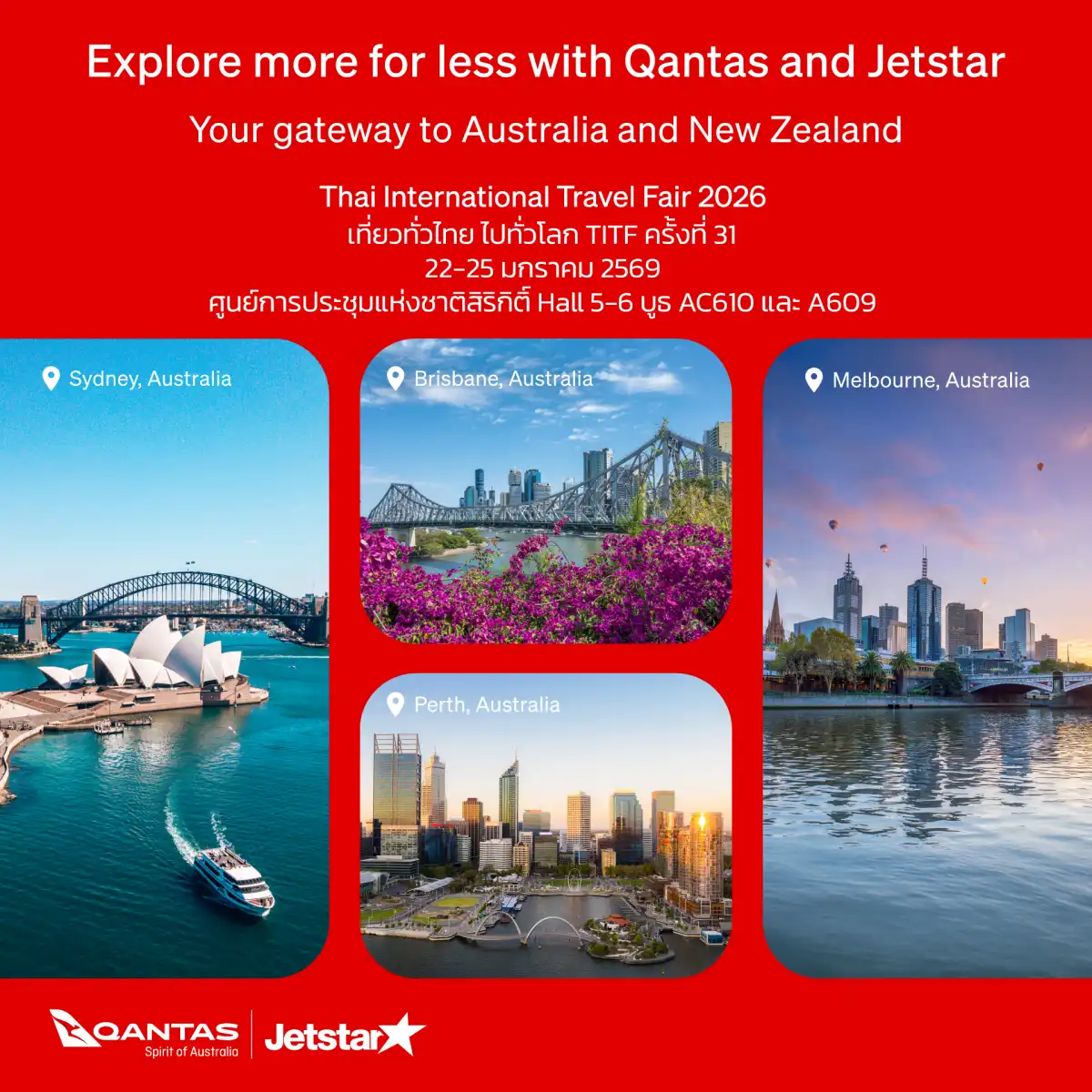 ตั๋วถูก โปรตั๋วเครื่องบิน งานเที่ยวทั่วไทย 2569 Qantas และ Jetstar