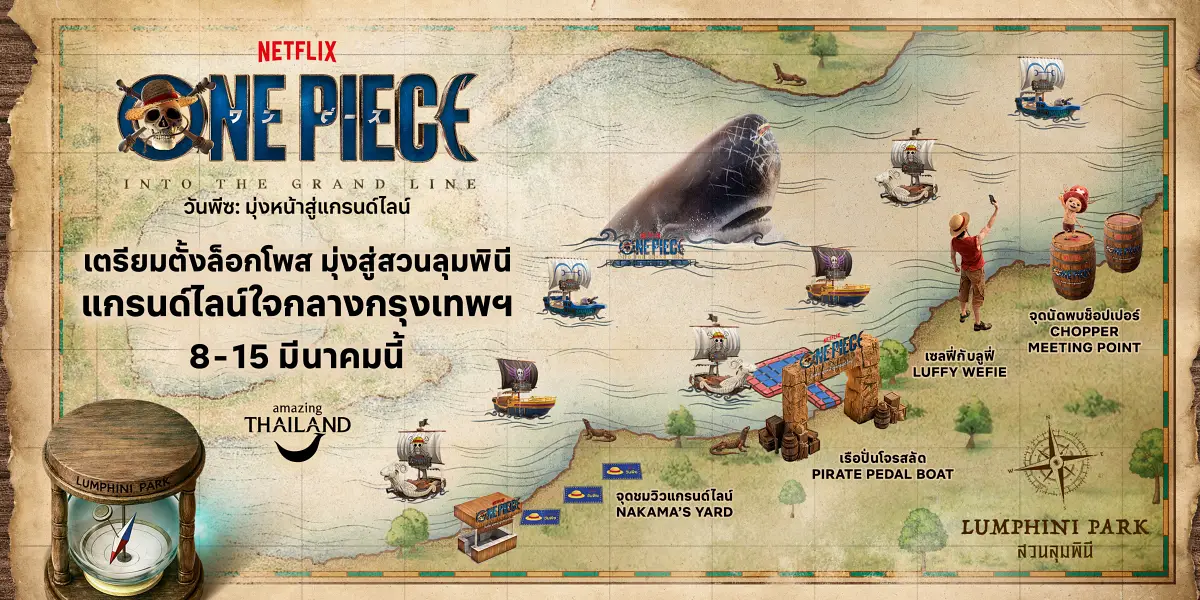 One Piece วันพีซบุกสวนลุมฯ มุ่งสู่แกรนด์ไลน์กลางกรุงเทพฯ