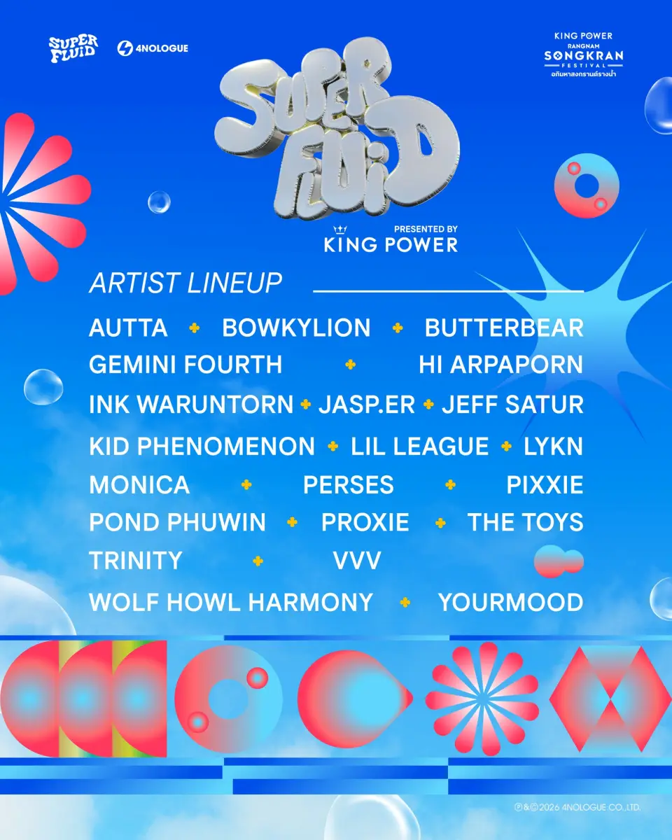 ไลน์อัพศิลปิน สงกรานต์รางน้ำ 2569