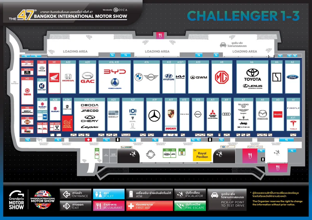 แผนผังงาน Bangkok International Motor Show