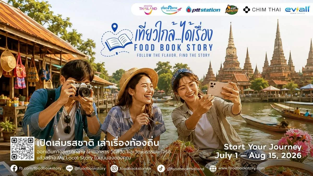 TAT launches “Travel Near... Get Stories” project to boost Central region tourism through food and innovation