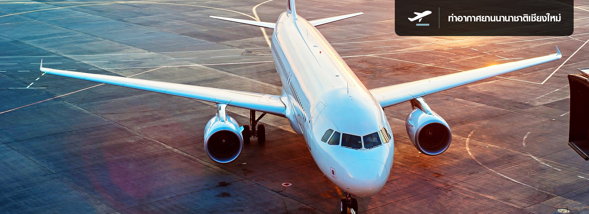 ท่าอากาศยานนานาชาติเชียงใหม่