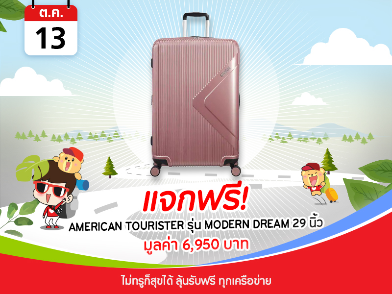 AMERICAN TOURISTER รุ่น MODERN DREAM 29 นิ้ว 6,950 บาท