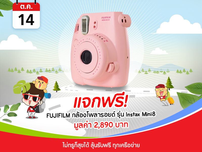 FUJIFILM กล้องโพลารอยด์ รุ่น Instax Mini 8 2,890 บาท