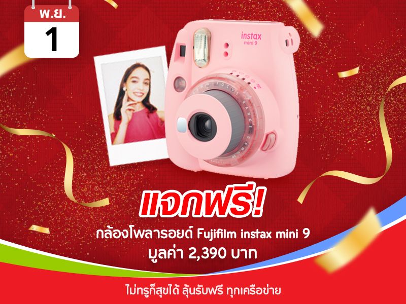 Fujifilm Polaroid INSTAX MINI 9 2,390 THB