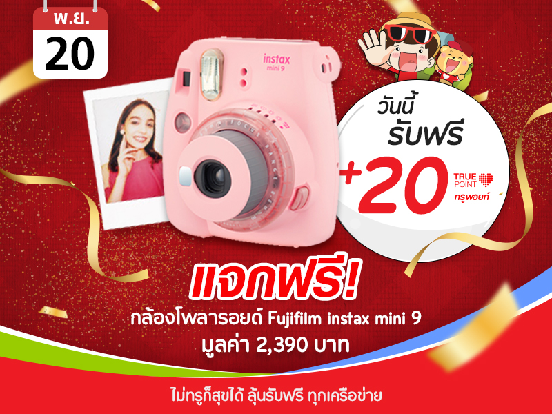 กล้องโพลารอยด์ Fujifilm instax mini 9 2,390 บาท