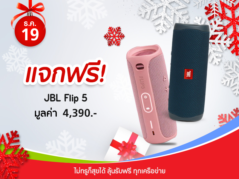 JBL Flip 5 4,390 THB