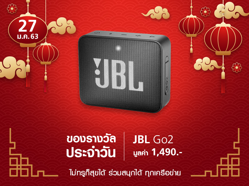 JBL Go2 1,490 THB