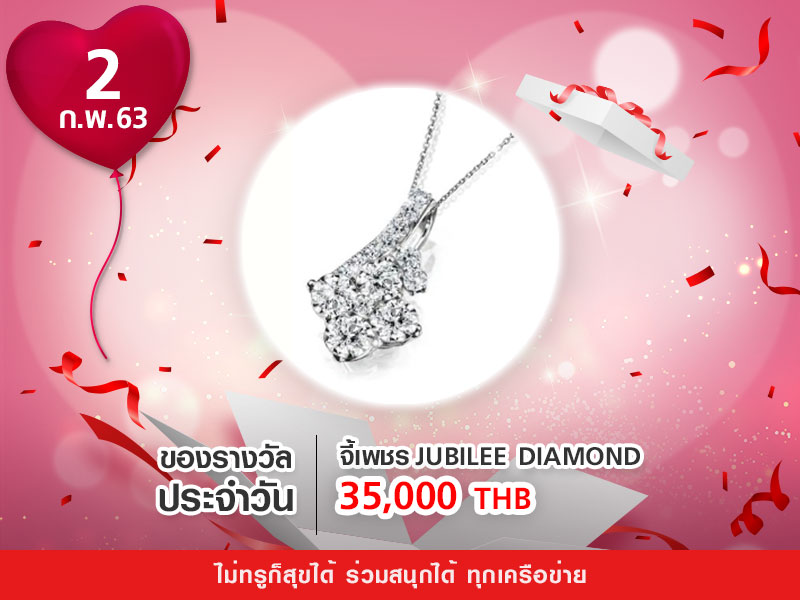 JUBILEE DIAMOND จี้เพชร รุ่น P19502EW 35,000 THB