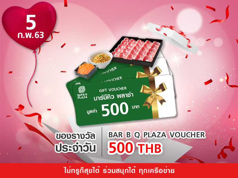 Bar B Q Plaza Voucher 500 THB