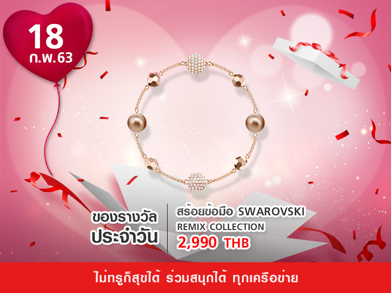 สร้อยข้อมือ SWAROVSKI REMIX COLLECTION มูลค่า 2,990 THB