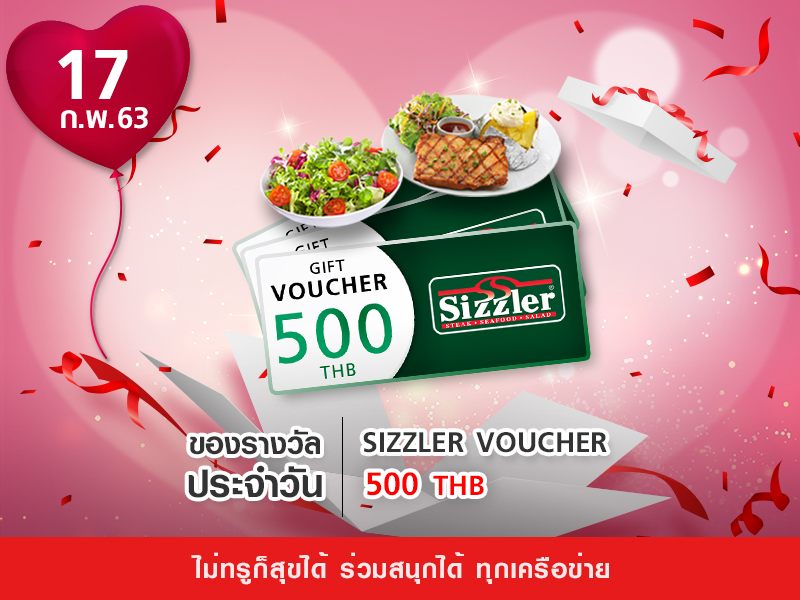 Sizzler Voucher 500 THB