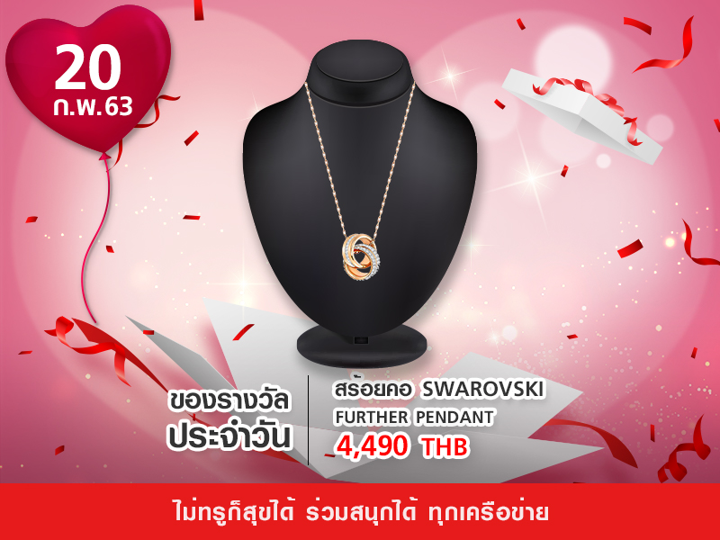 สร้อยคอ SWAROVSKI FURTHER PENDANT มูลค่า 4,490 THB