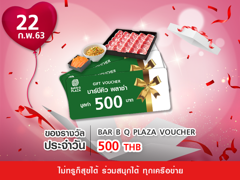 Bar B Q Plaza Voucher 500 THB