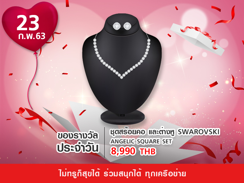 ชุดสร้อยคอ และต่างหู SWAROVSKI ANGELIC SQUARE SET มูลค่า 8,990 THB