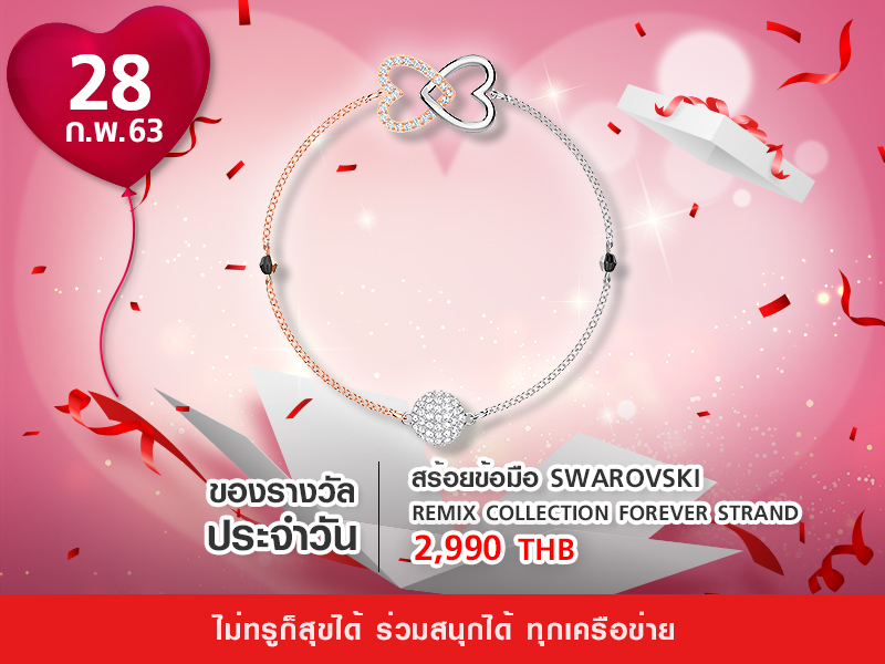 สร้อยข้อมือ SWAROVSKI REMIX COLLECTION มูลค่า 2,990 บาท