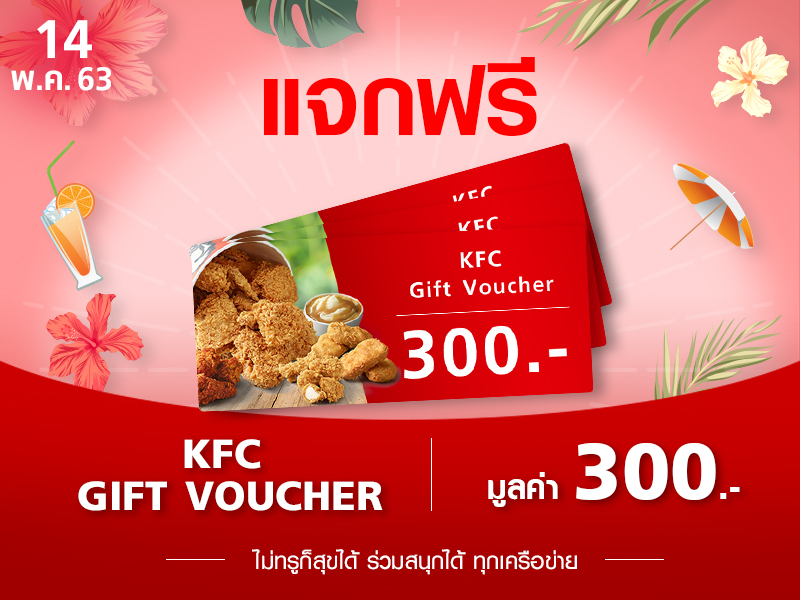 kfc just eat voucher