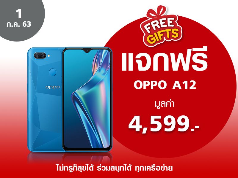 oppo a12 ais