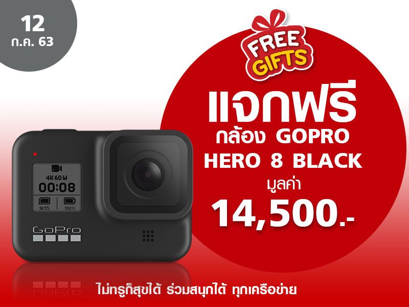 กล้อง GOPRO Hero 8 Black 14,500 บาท