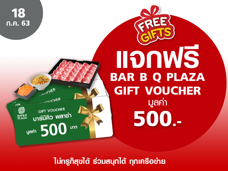 Bar B Q Plaza Voucher 500 THB