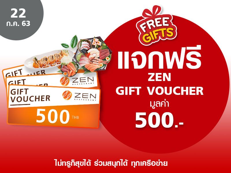 Zen Voucher 500 THB