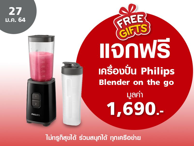 PHILIPS Mini Blender Red