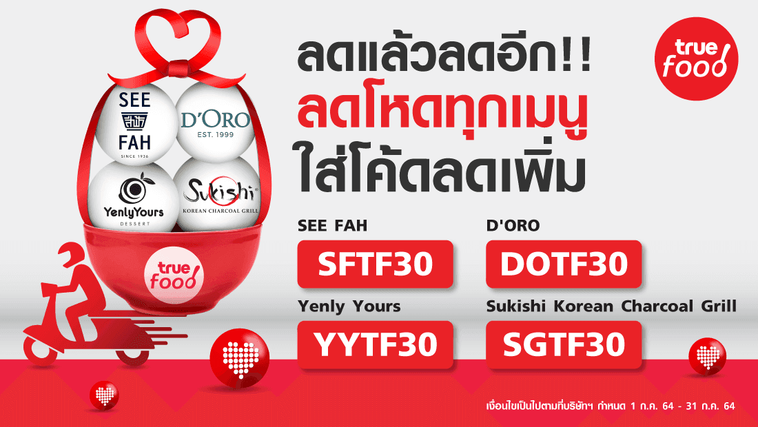 ลดแล้วลดอีก!!