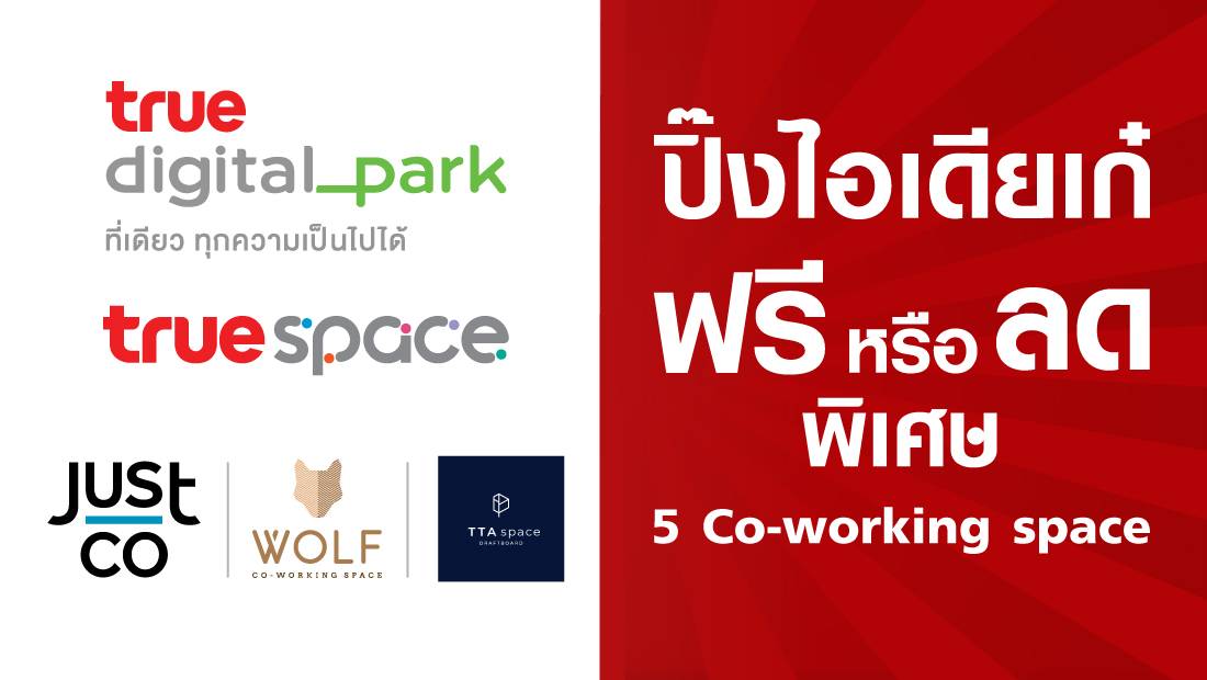 co-working-space