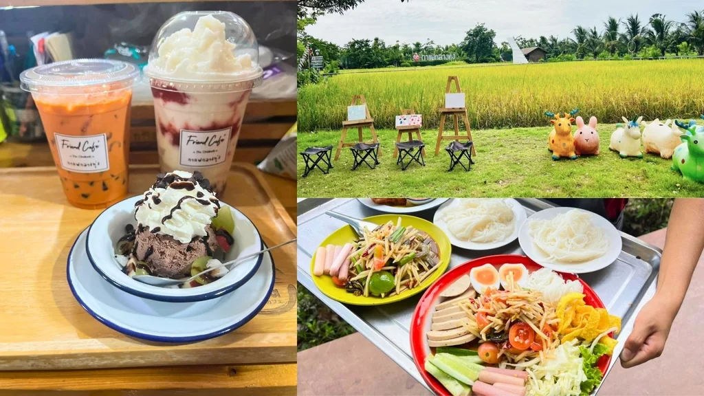 เฟรนด์ คาเฟ่ กาแฟกลางทุ่ง 