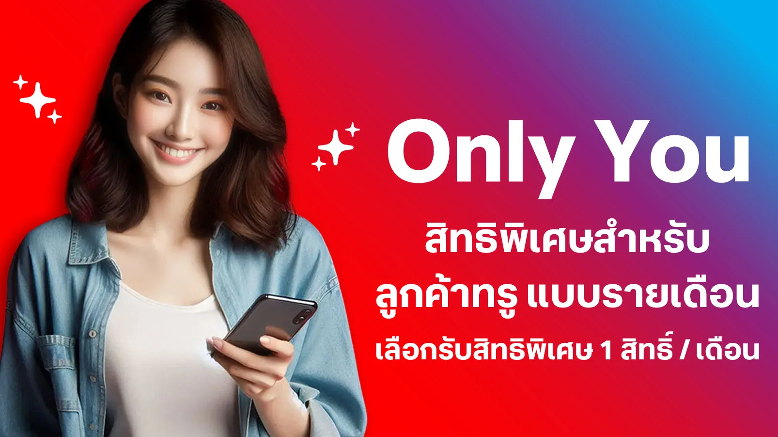 Only You