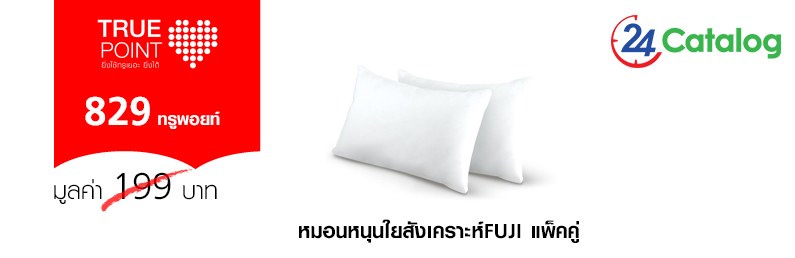 หมอนหนุนใยสังเคราะห์Fujiแพ็คคู่with pack