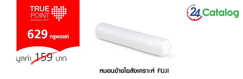 หมอนข้างใยสังเคราะห์Fuji