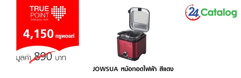 JOWSUA หม้อทอดไฟฟ้า Electricity fryer รุ่น GY-601 สีแดง