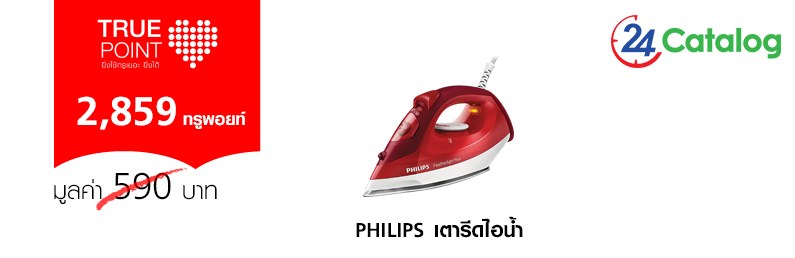 PHILIPS เตารีดไอน้ำ รุ่น GC 1423