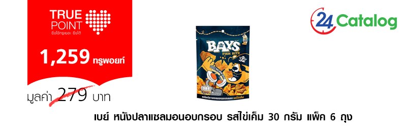 เบย์ หนังปลาแซลมอนอบกรอบ รสไข่เค็ม 30 กรัม แพ็ค 6 ถุง