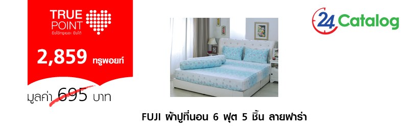 Fuji ผ้าปูที่นอน 6 ฟุต 5 ชิ้น ลายฟาร่า