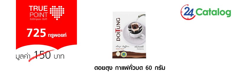 ดอยตุง กาแฟคั่วบดในถุงกรอง มีเดียม โรสต์ 60 กรัม