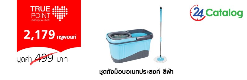 S10_คลีนเมท ชุดถังม็อบอเนกประสงค์ รุ่นM1 สีฟ้า