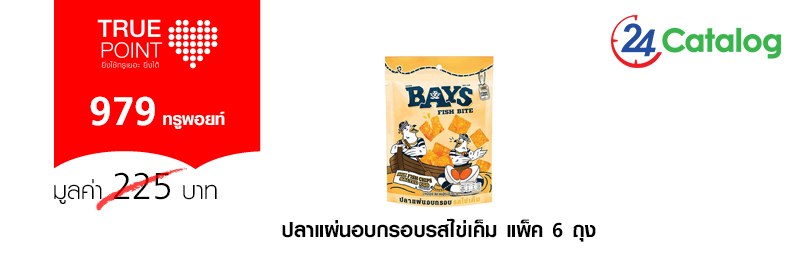 เบย์ ปลาแผ่นอบกรอบ รสไข่เค็ม 30 กรัม แพ็ค 6 ถุง