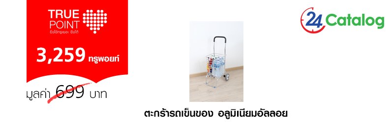 ตะกร้ารถเข็นของ อลูมิเนียมอัลลอย