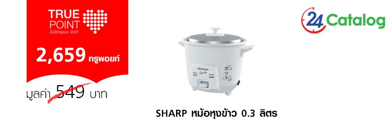 SHARP หม้อหุงข้าว 0.3ลิตร KSH-Q03 สีขาว