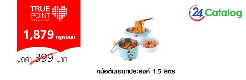 หม้อต้มเอนกประสงค์ 1.5 ลิตร AN-EBL1560