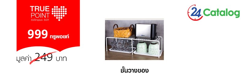 ชั้นวางของ