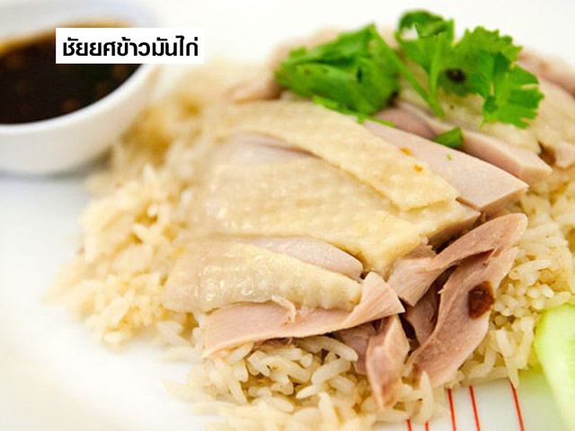 Chaiyot Kaomangai Nonthaburi