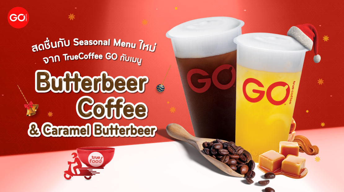 ใหม่กับ Seasonal Menu จาก TrueCoffee GO